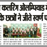 teth haryana news