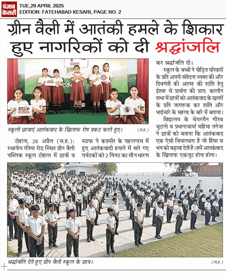 PUNJAB KESRI